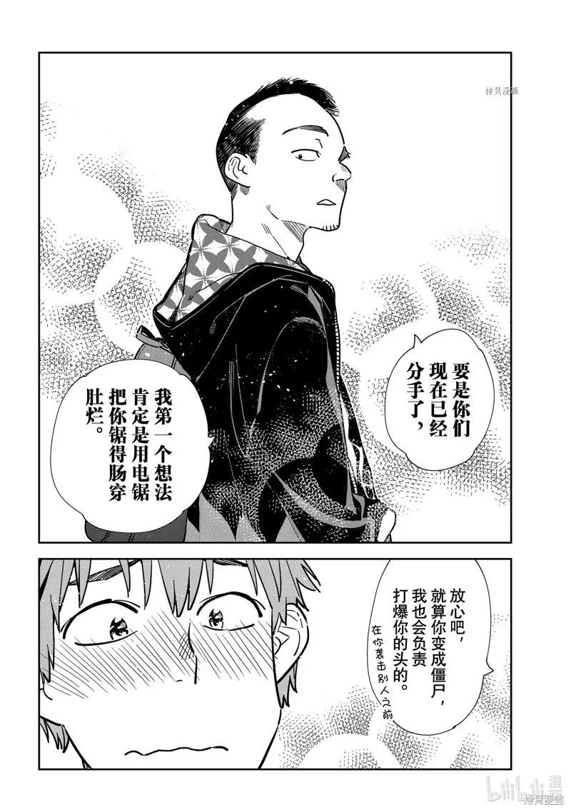 第245话