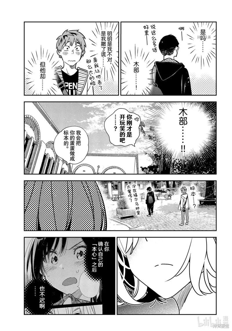 第245话
