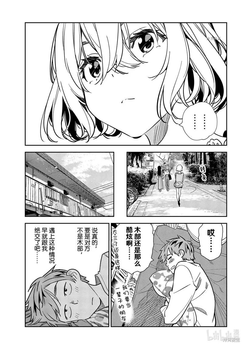 第245话