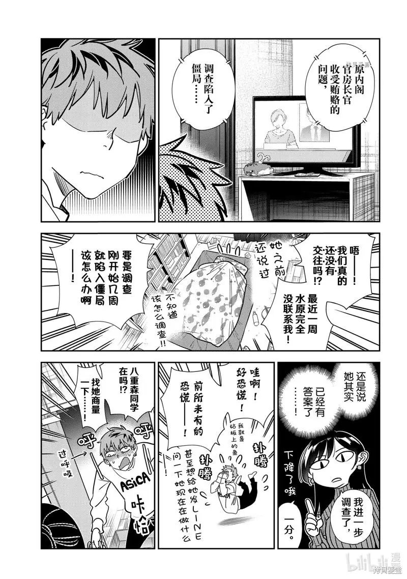 第245话