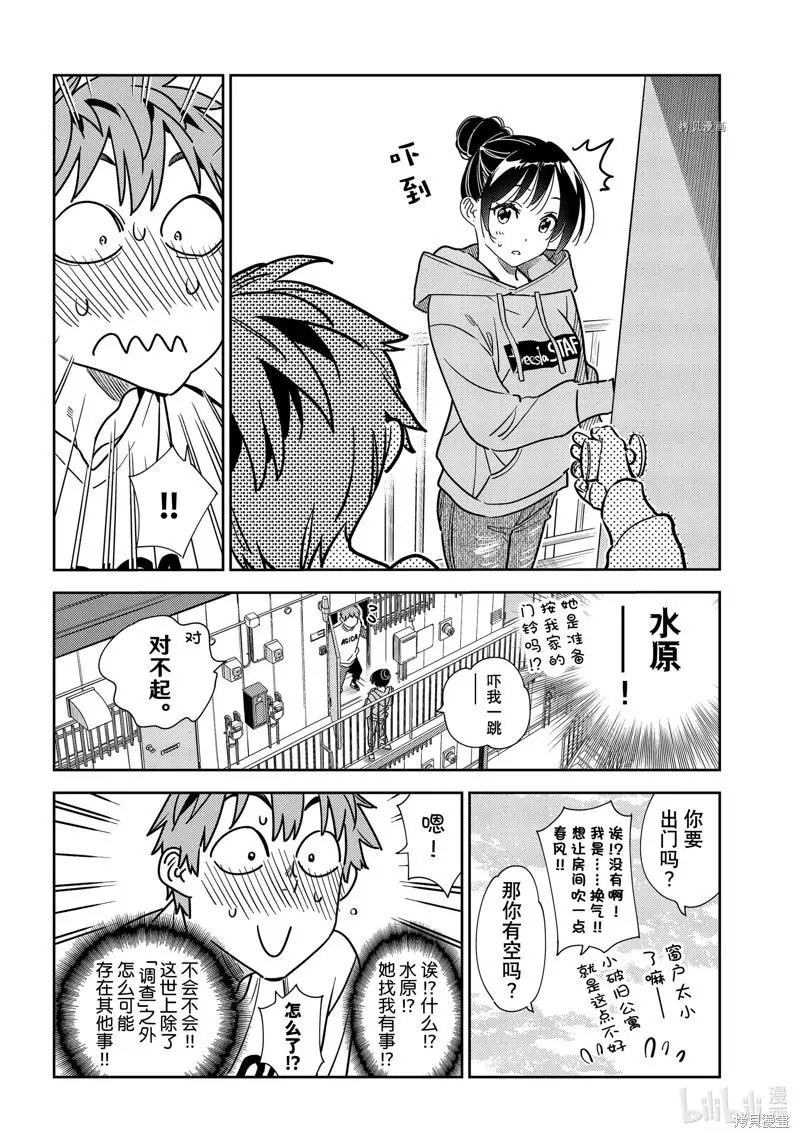 第245话