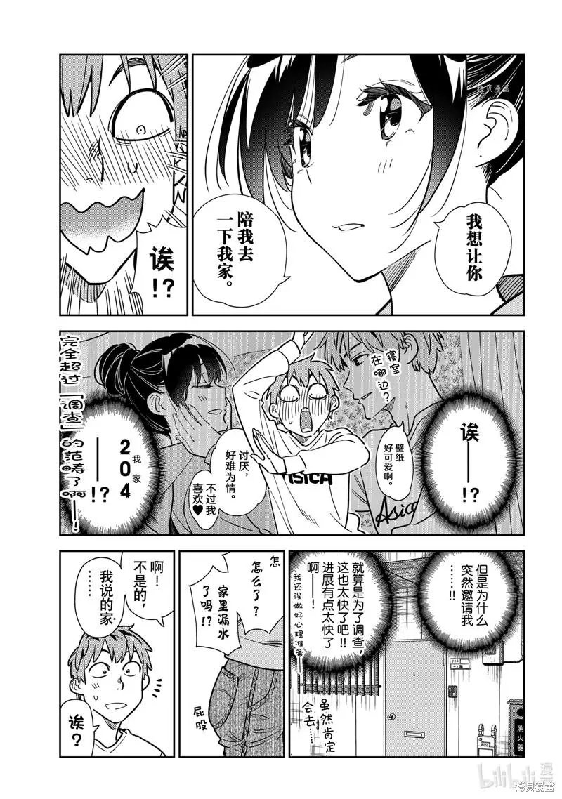 第245话