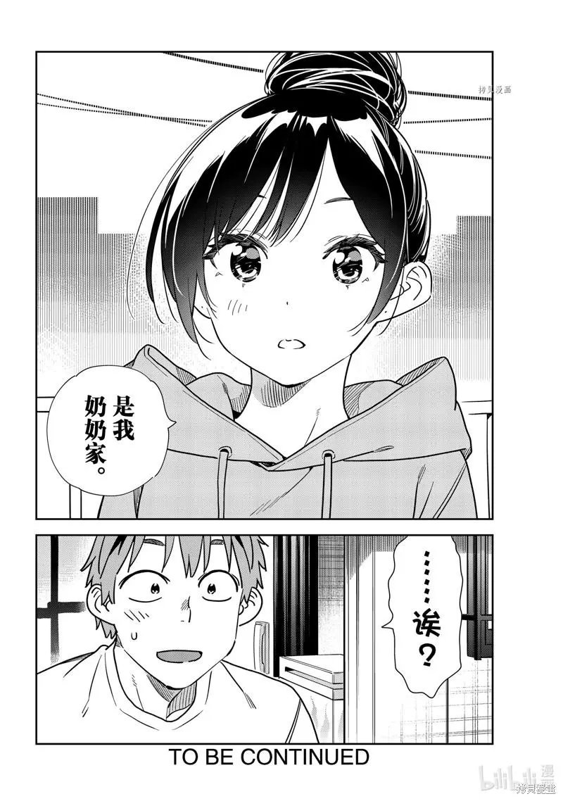 第245话