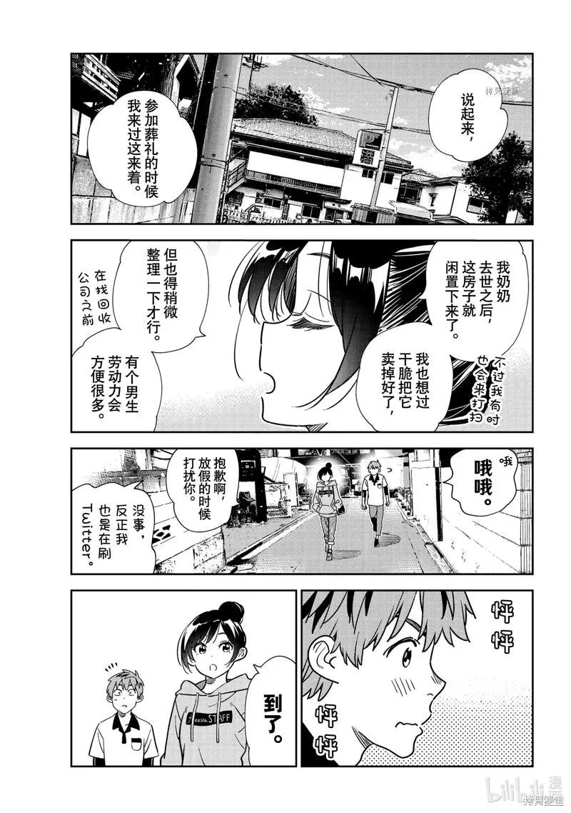 第246话