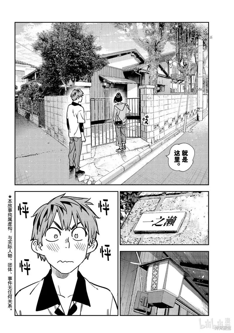 第246话