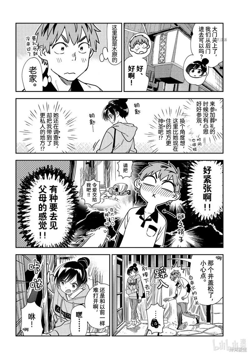 第246话