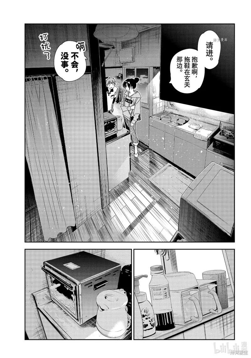 第246话