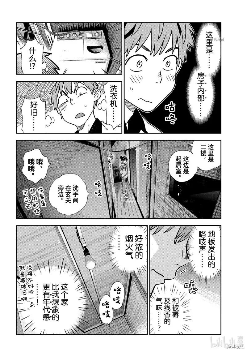 第246话