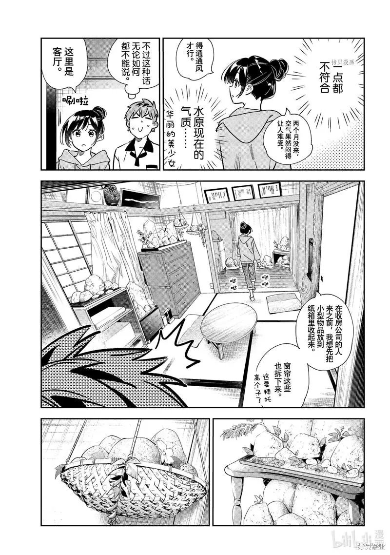 第246话