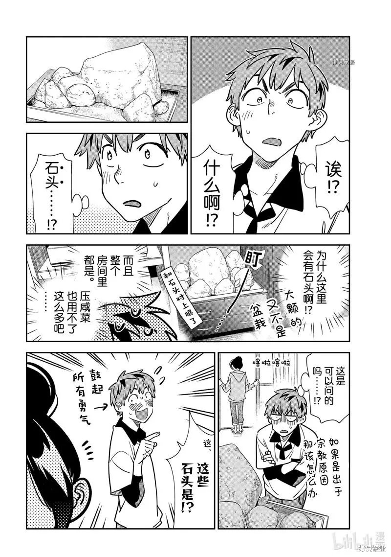 第246话