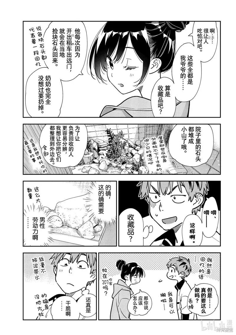 第246话
