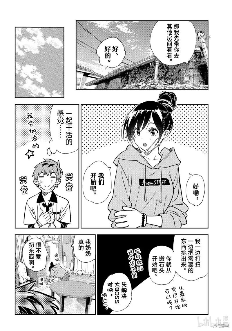第246话