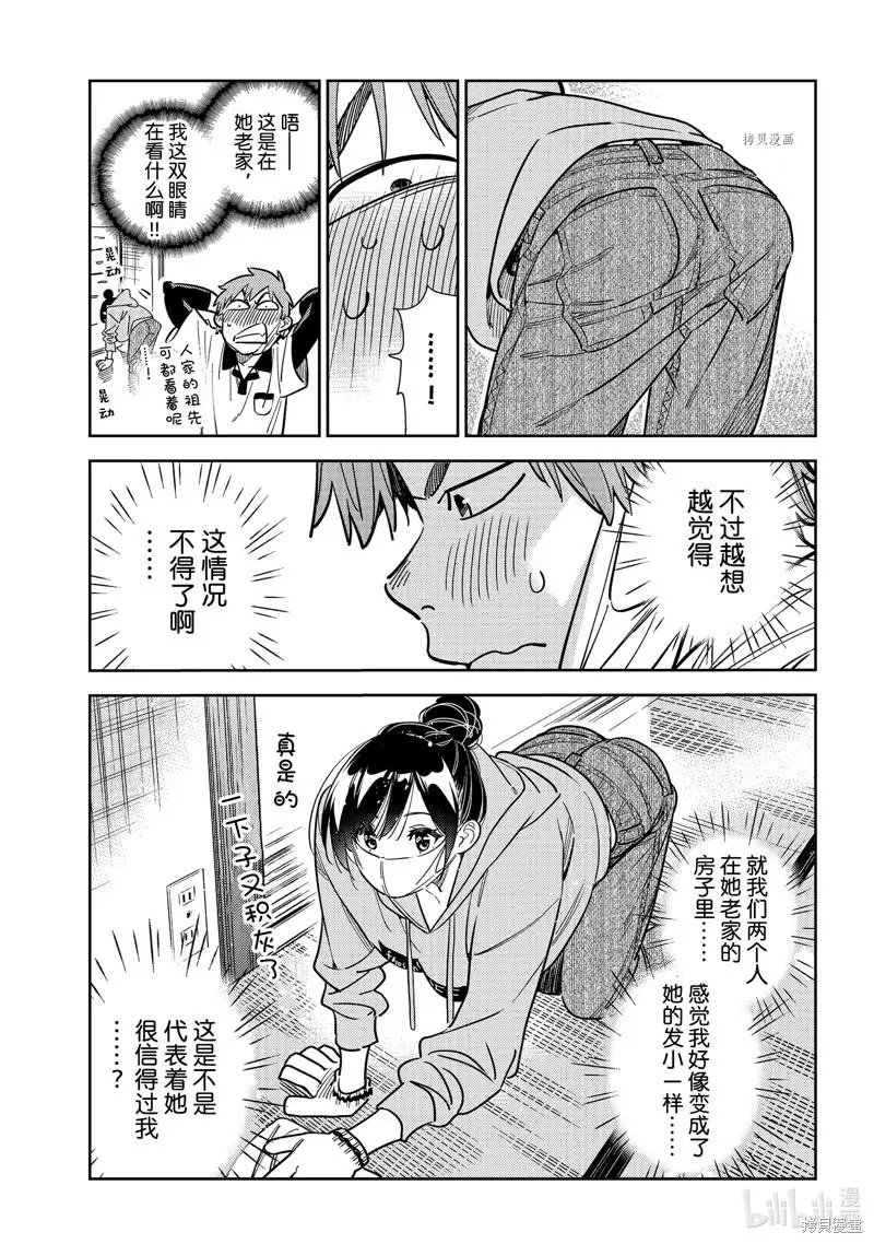 第246话