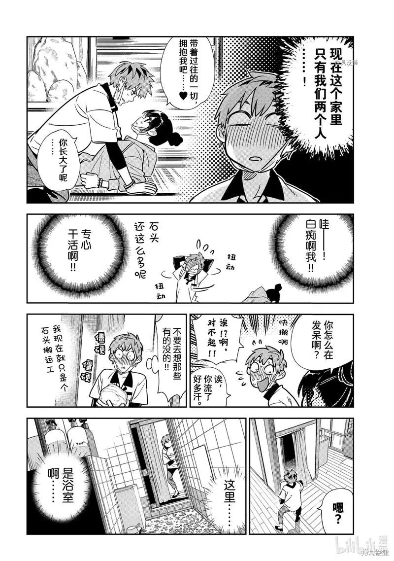 第246话