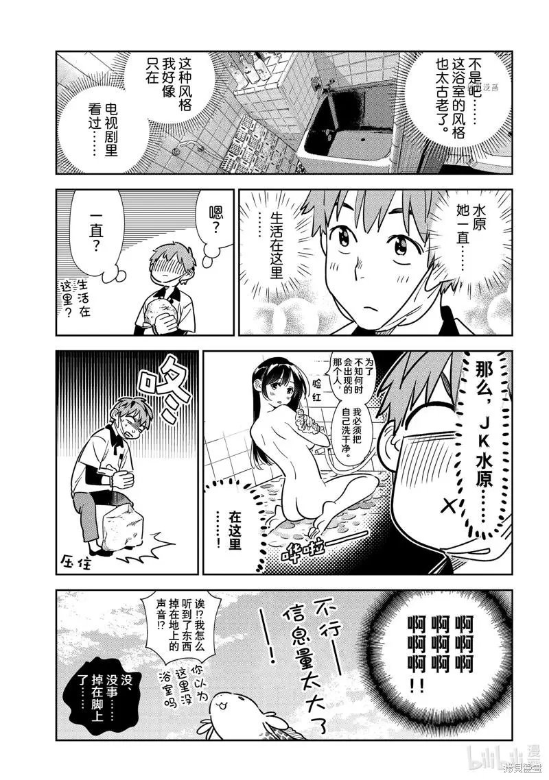 第246话