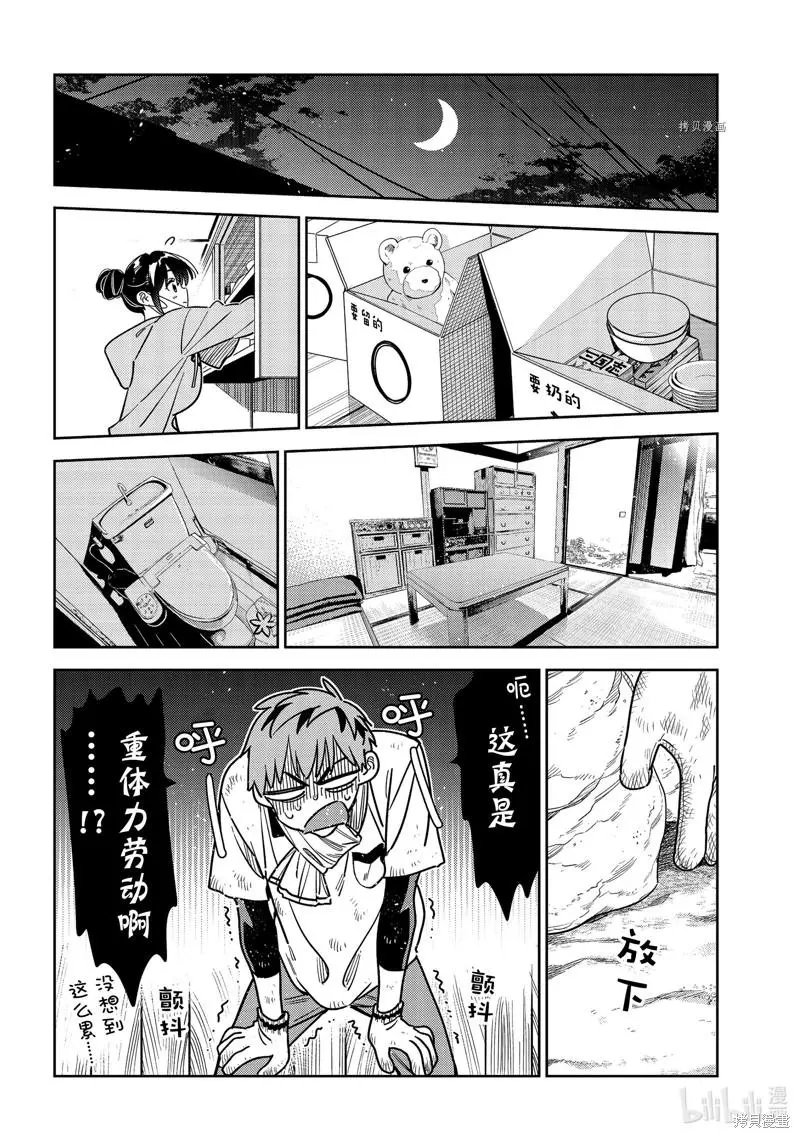 第246话
