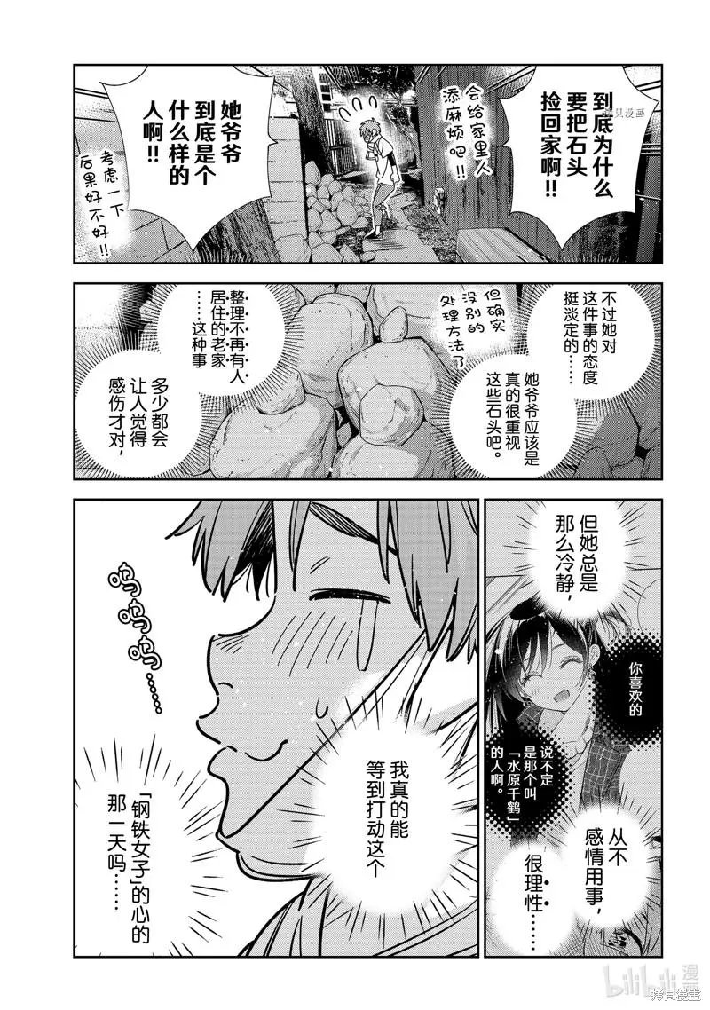 第246话