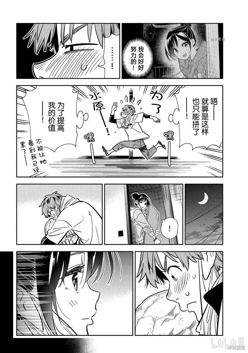 第246话