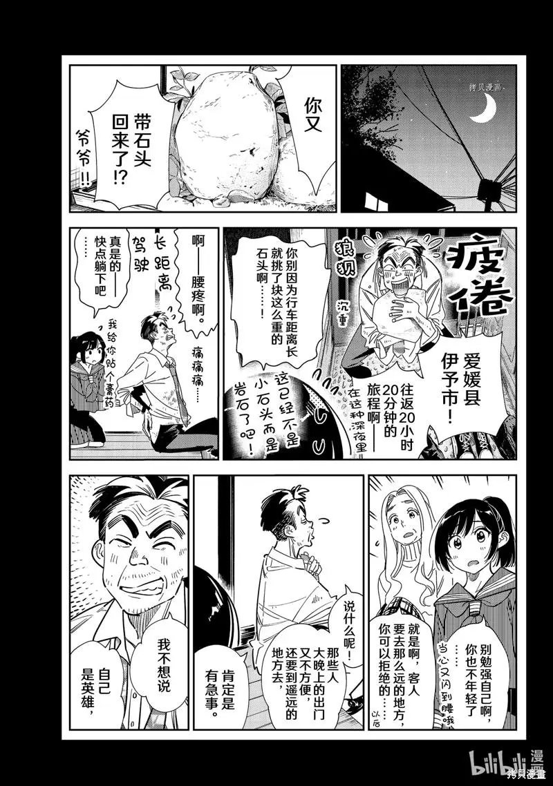 第246话