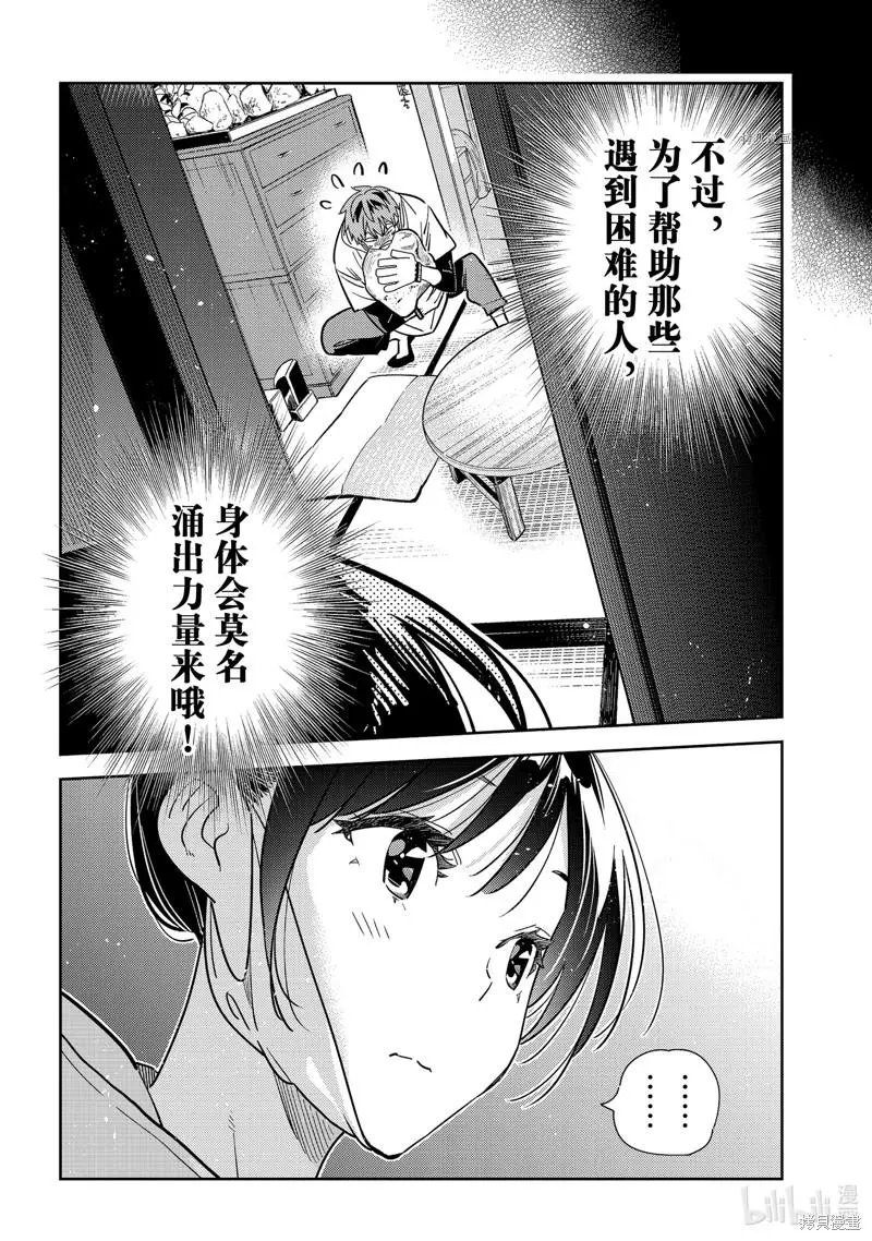 第246话