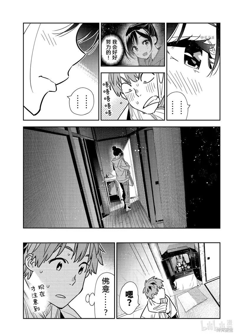 第246话