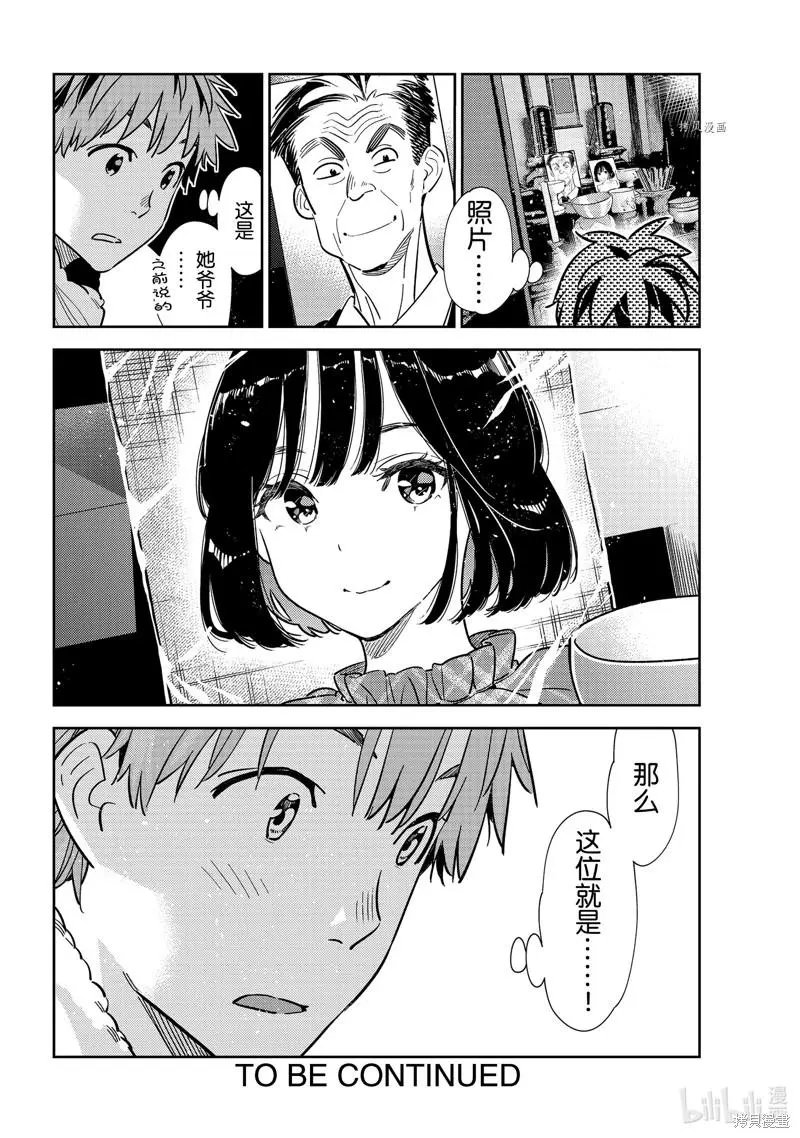 第246话