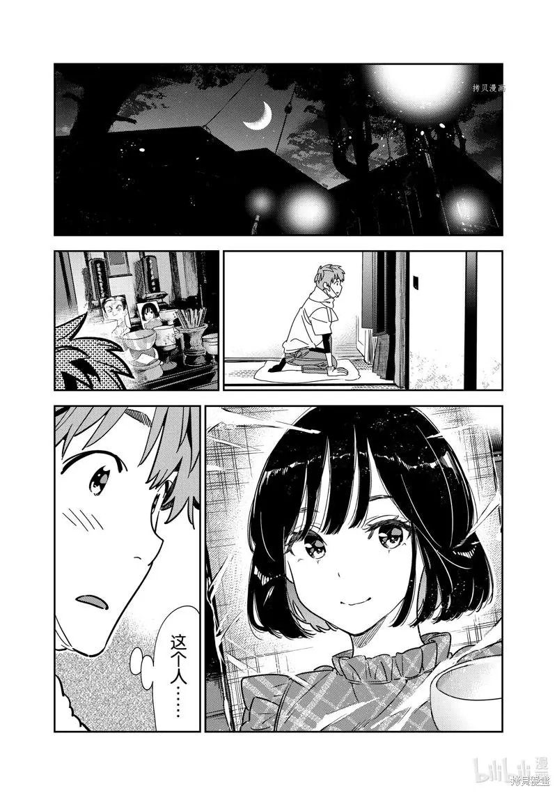 第247话