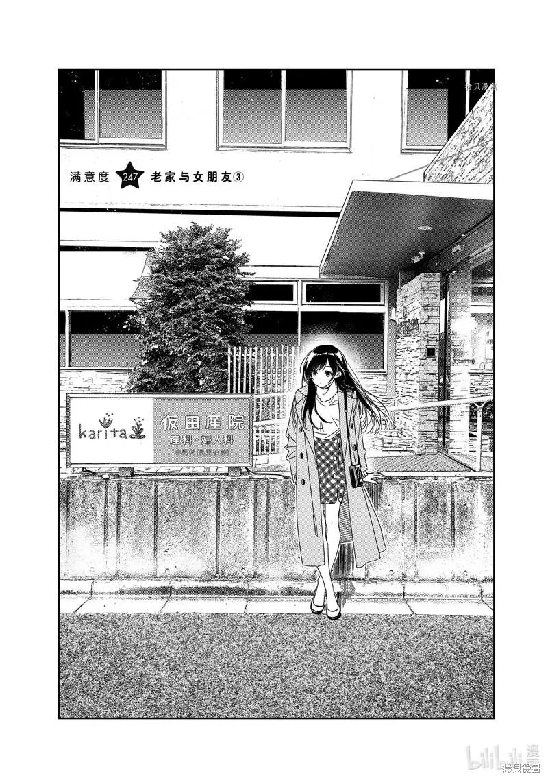 第247话
