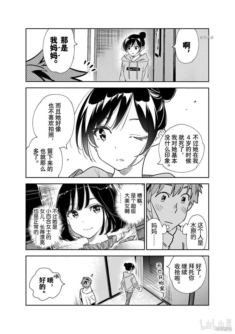 第247话