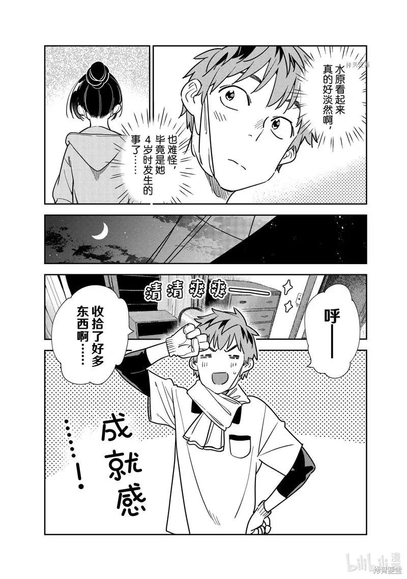 第247话