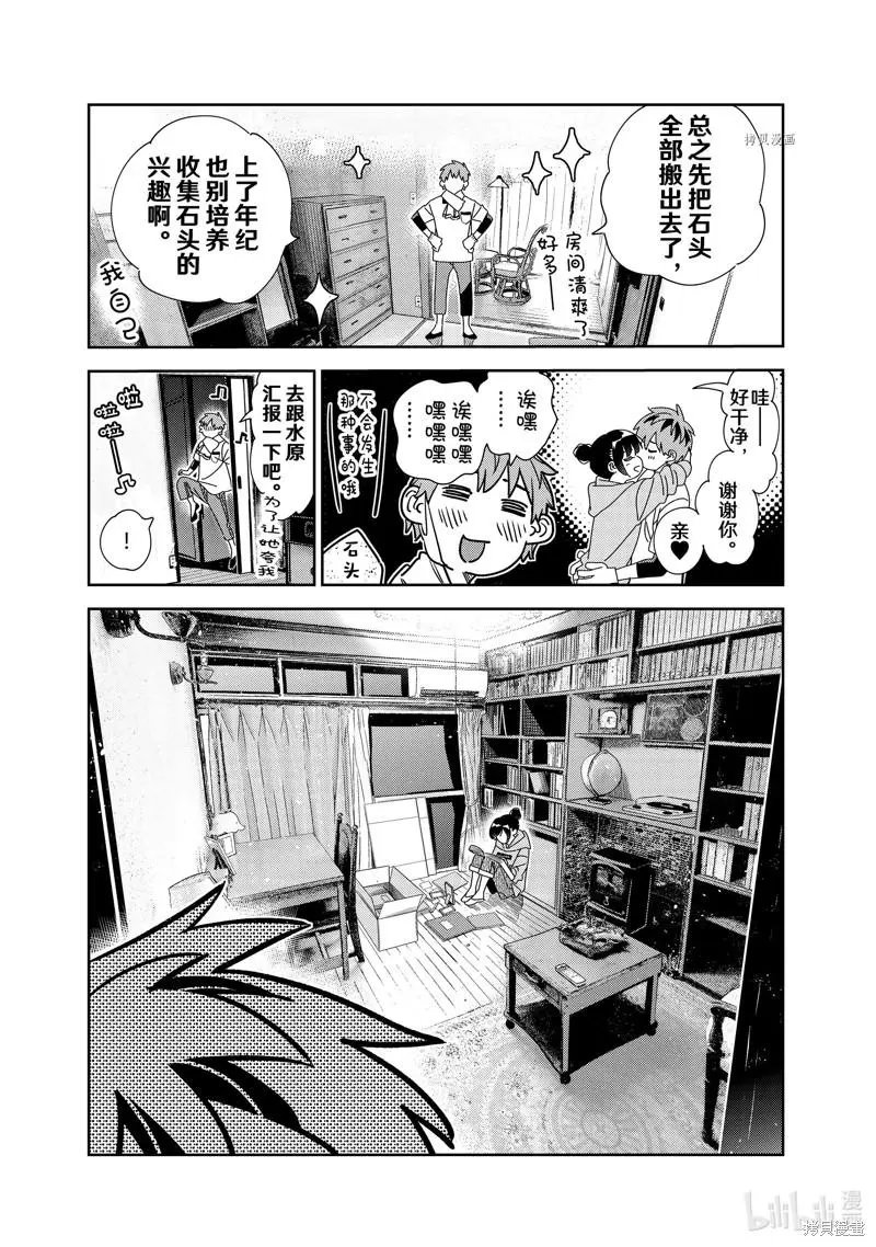 第247话