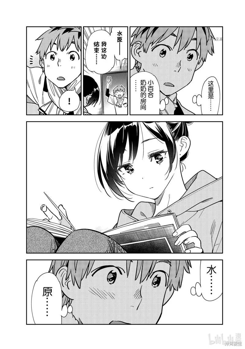 第247话