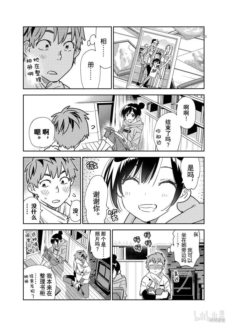 第247话