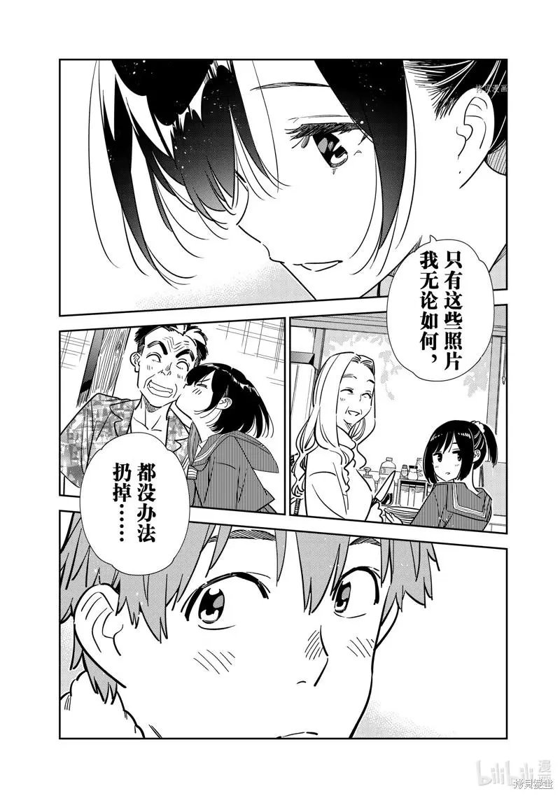 第247话