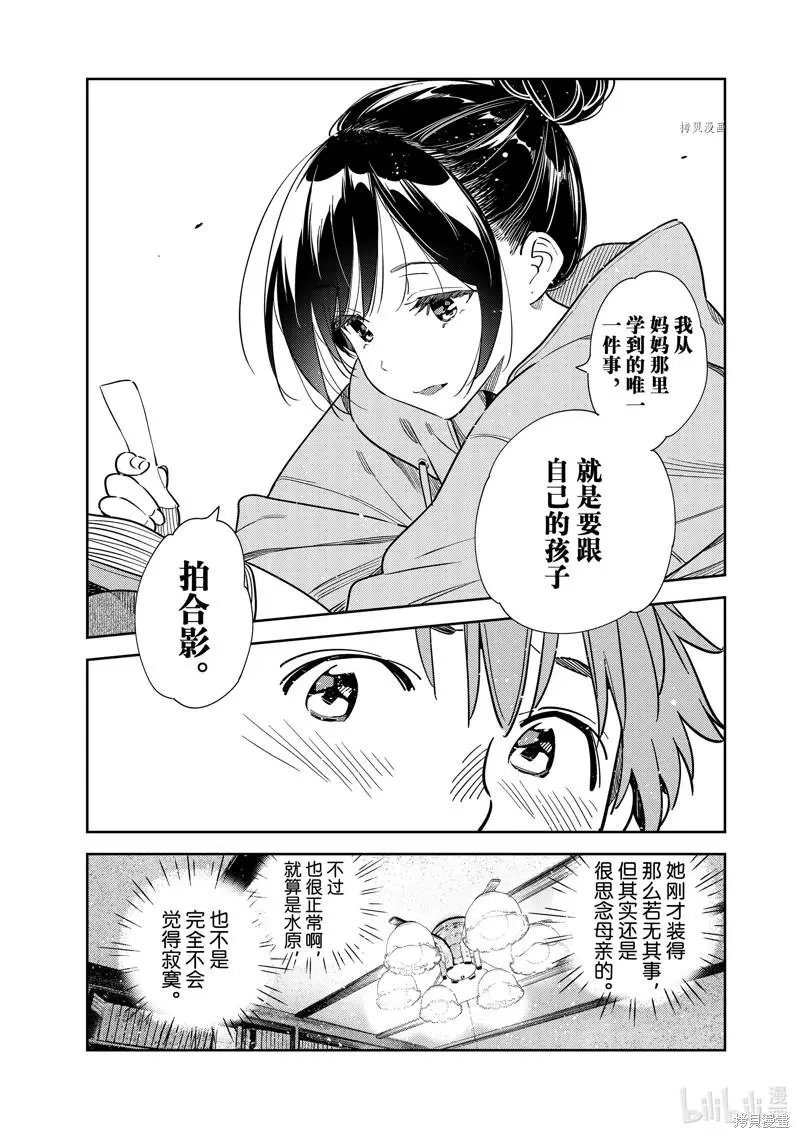 第247话