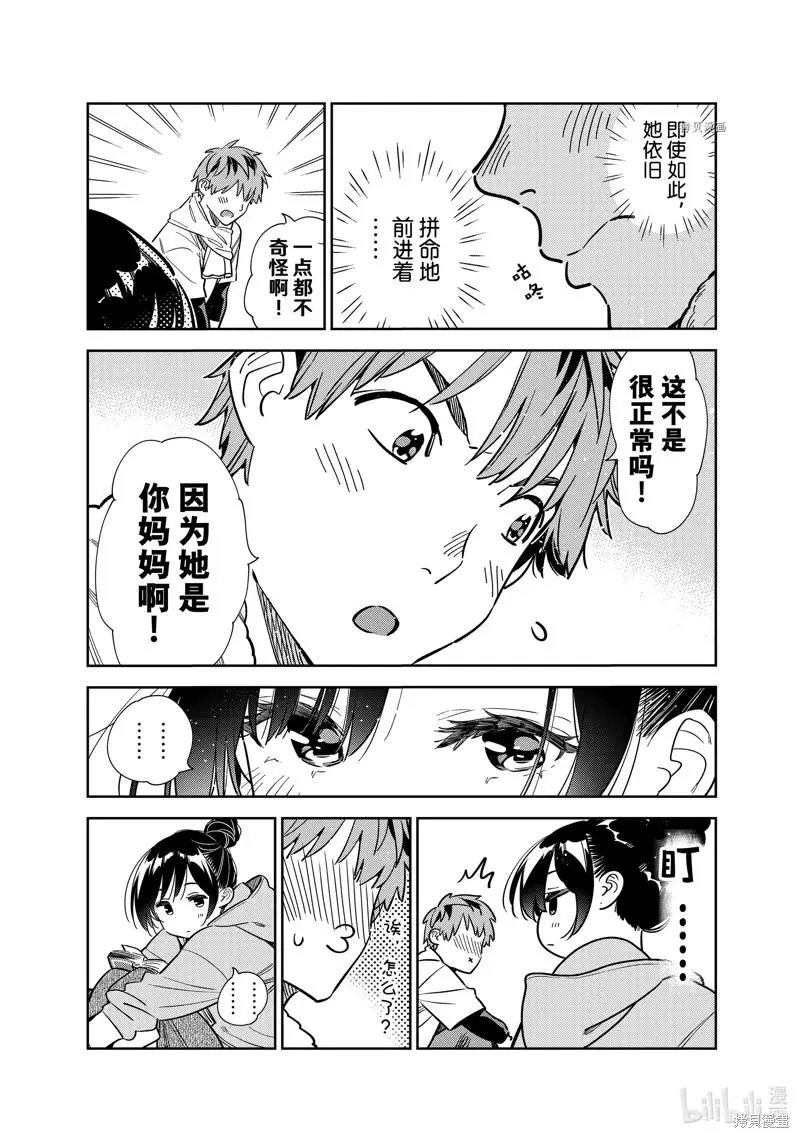 第247话