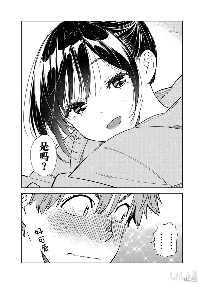 第247话