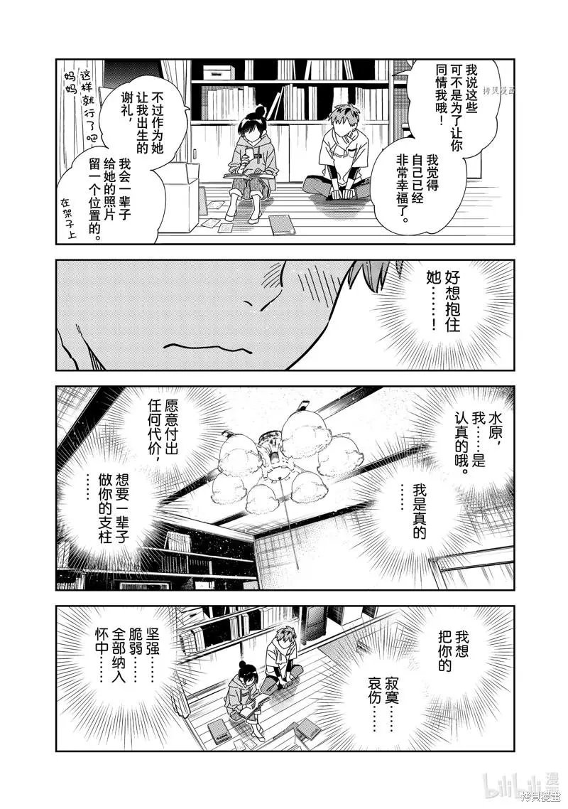 第247话