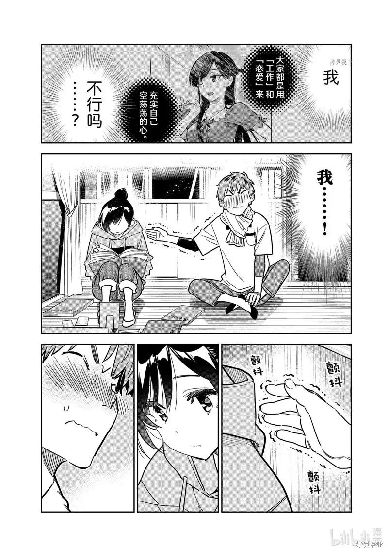 第247话