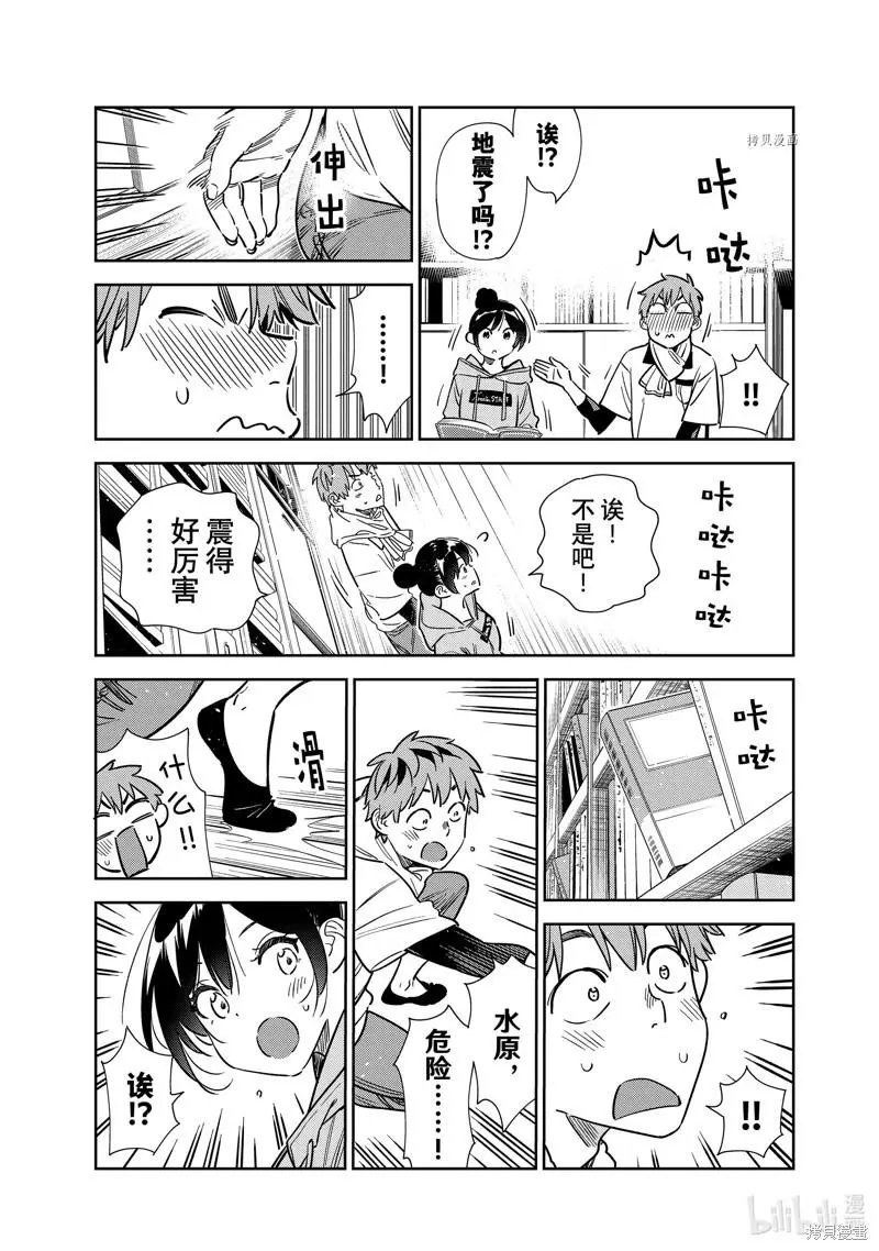 第247话
