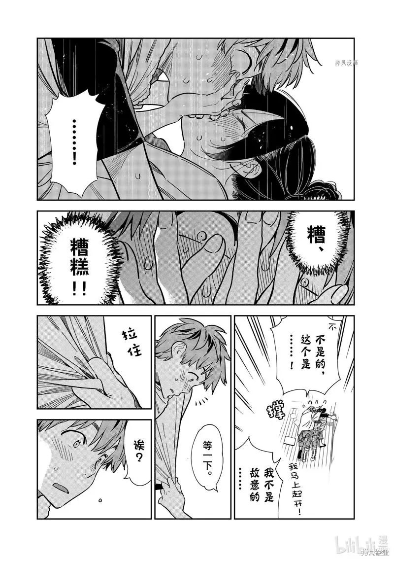 第247话
