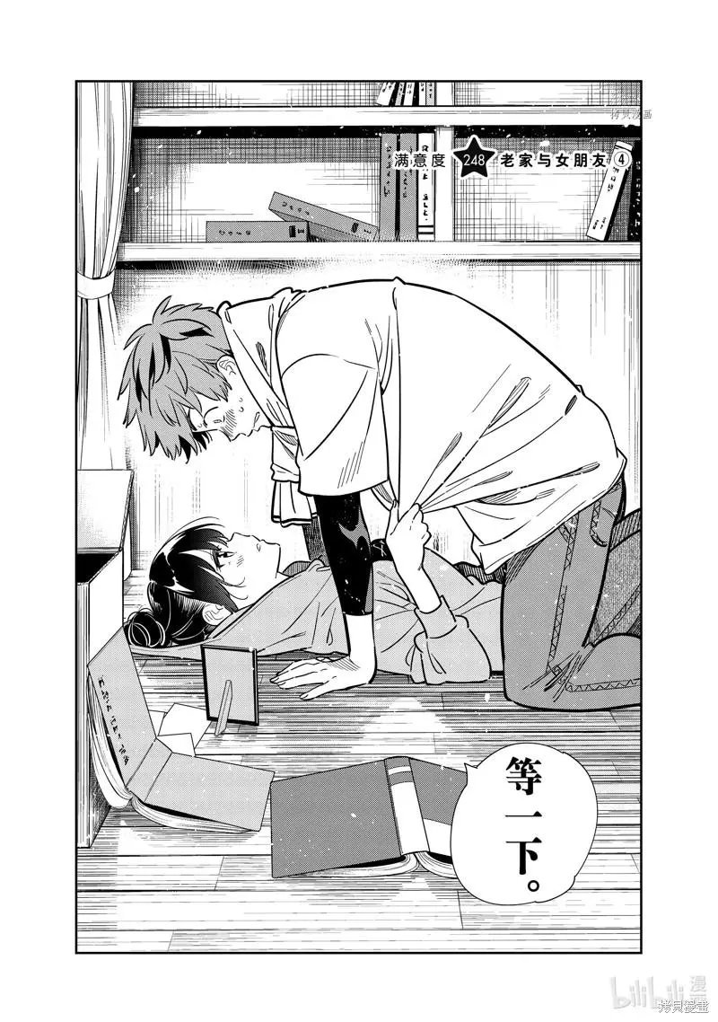 第248话