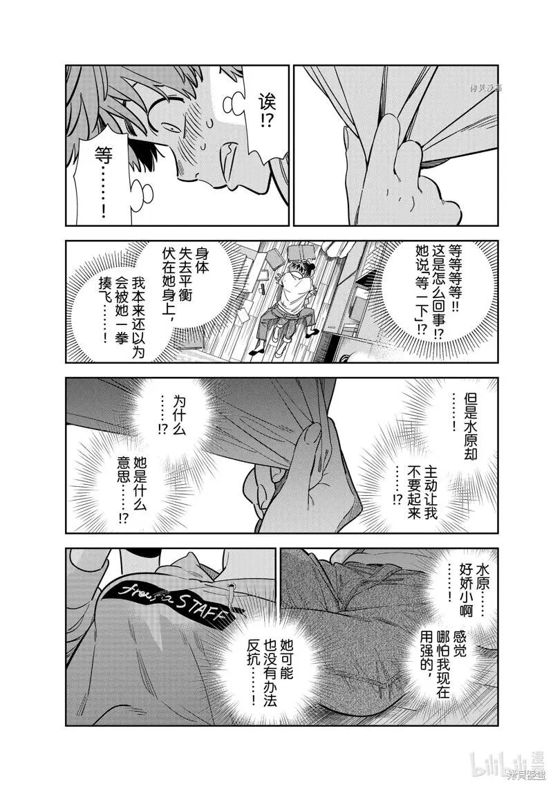 第248话