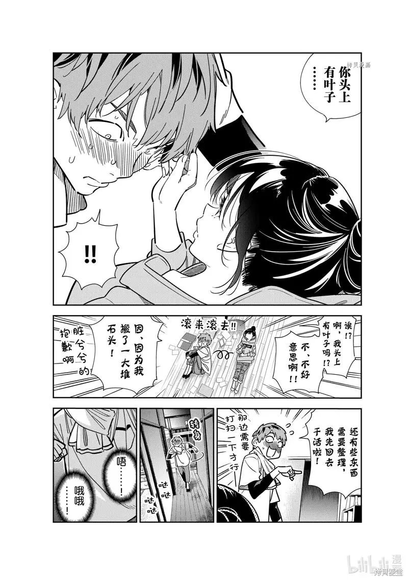 第248话
