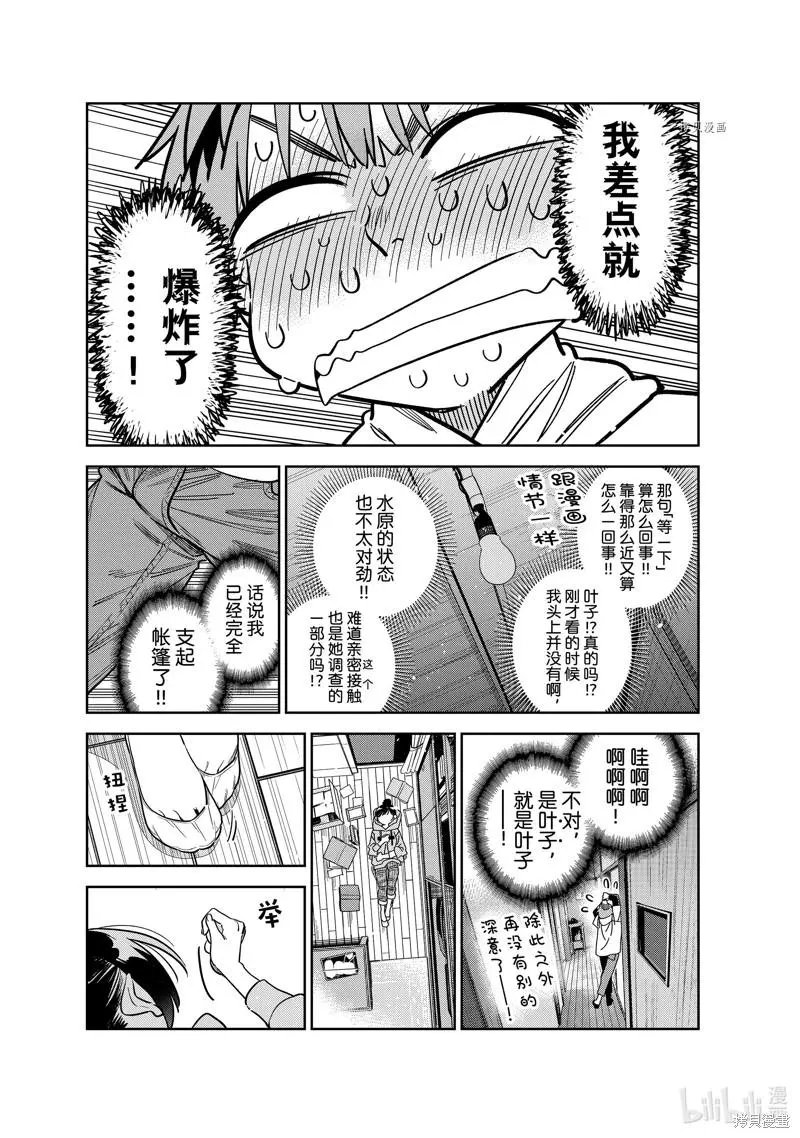 第248话