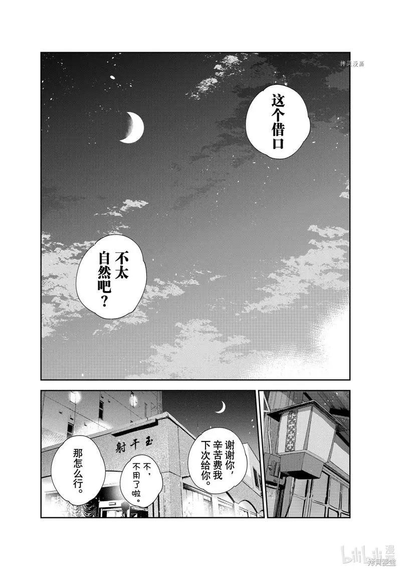 第248话