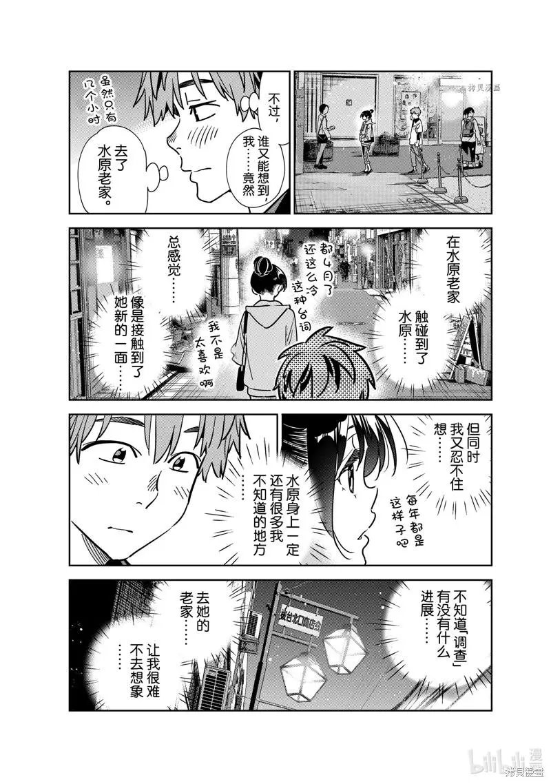 第248话