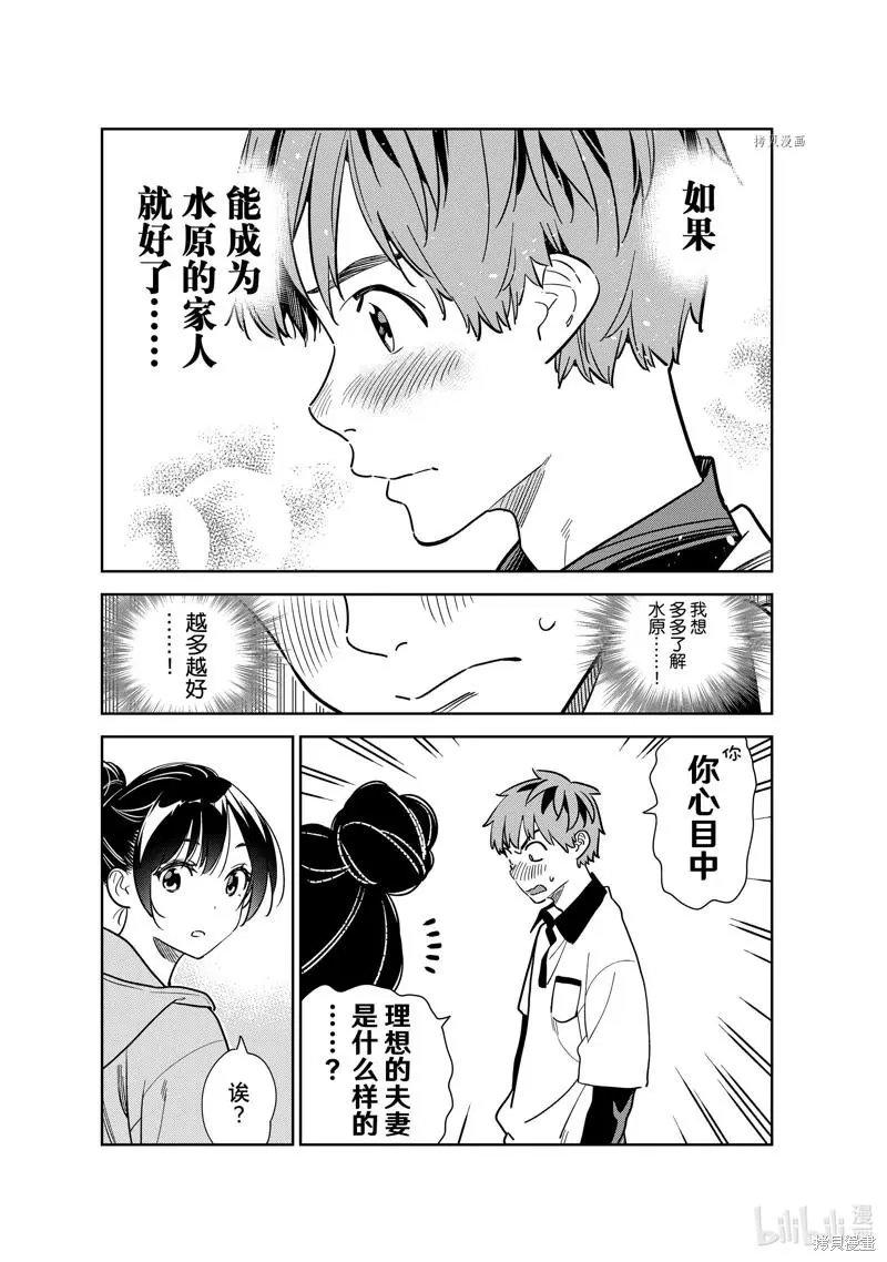 第248话