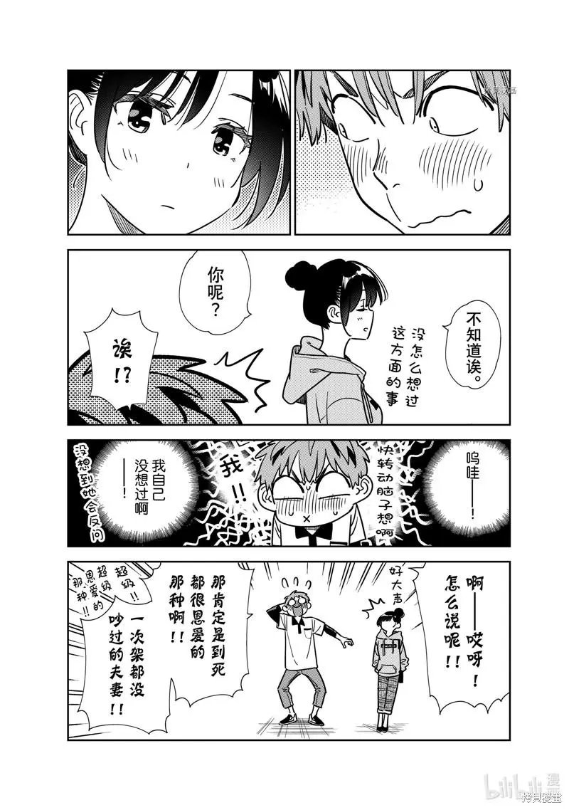 第248话