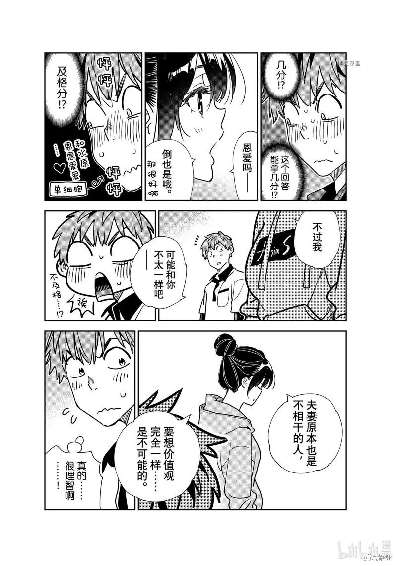 第248话